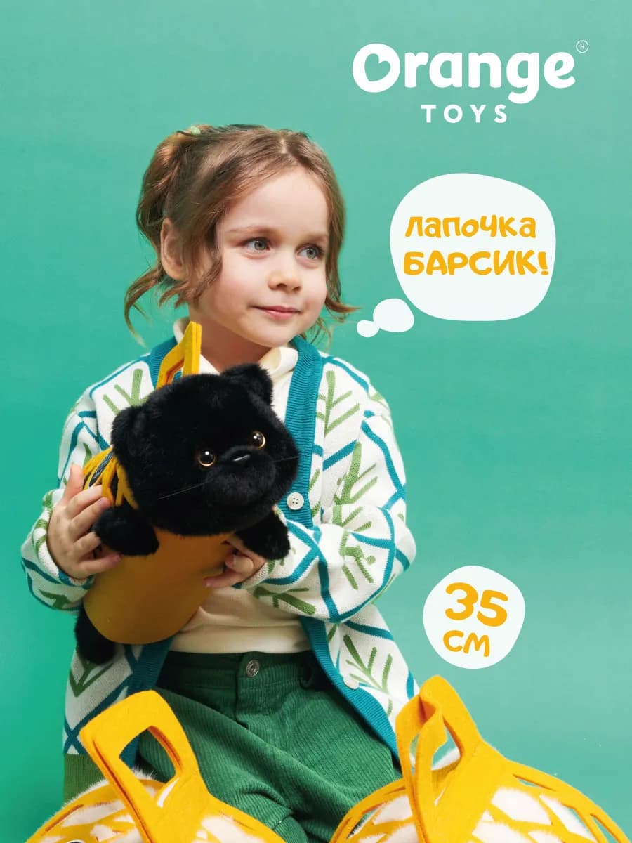 Кот Барсик в сумке-авоське черный 35 см