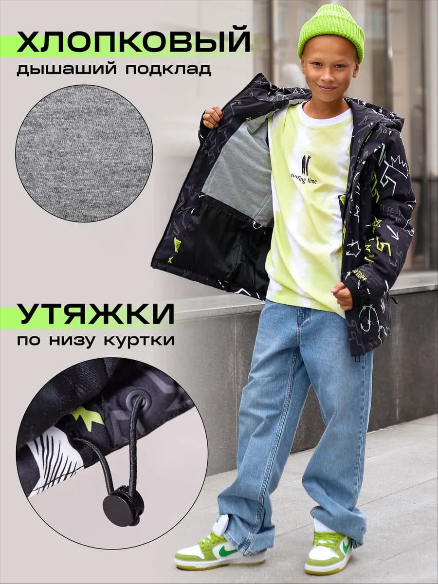 Куртка демисезонная для подростка с капюшоном