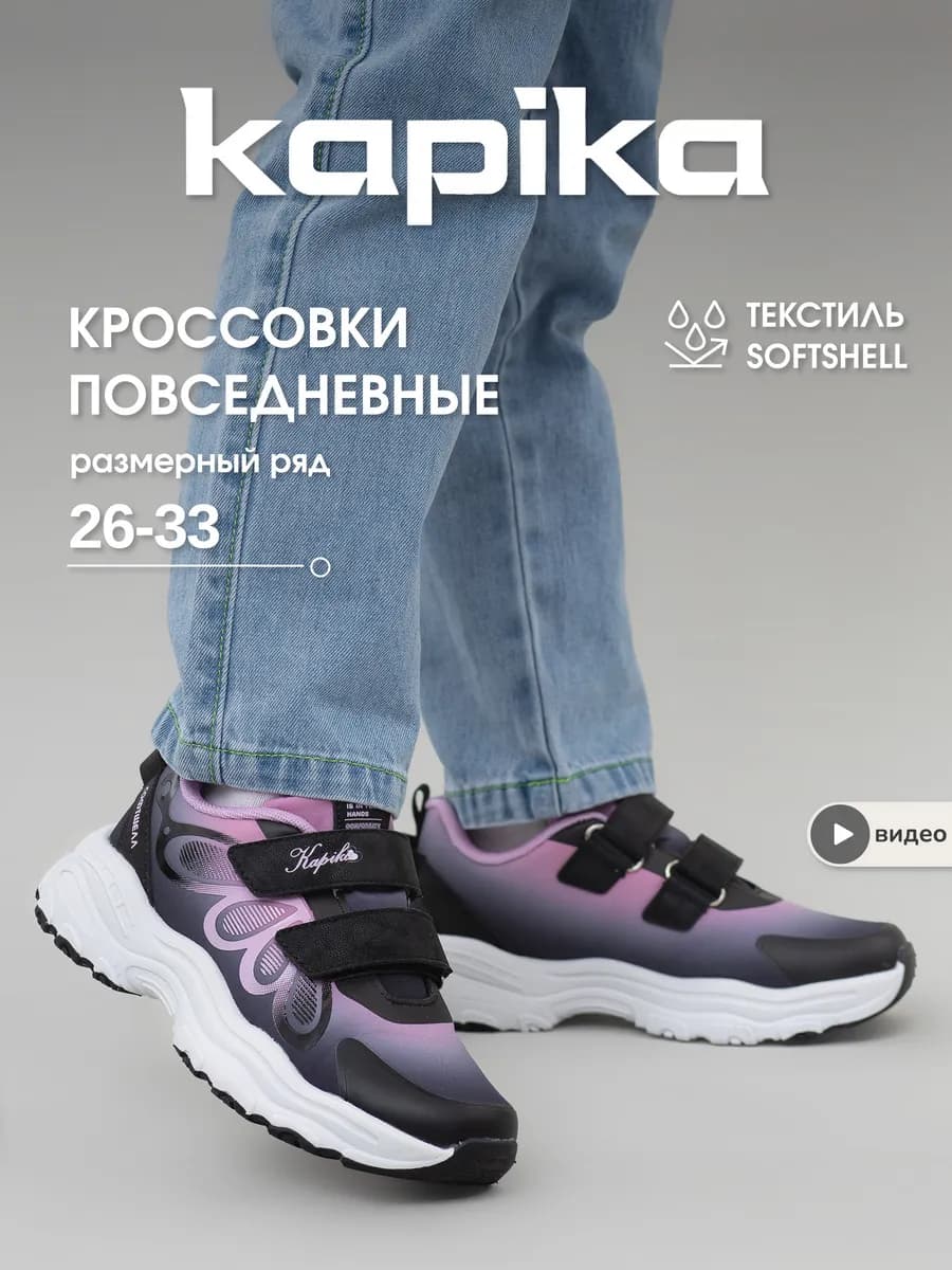 Кроссовки непромокаемые SOFTSHELL на липучках для девочки