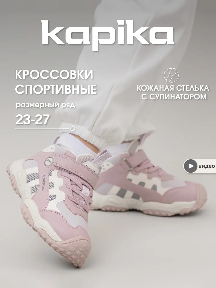 Спортивные кроссовки детские кожаные на липучке