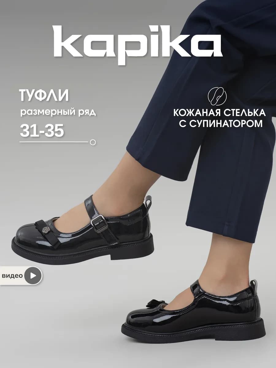 Туфли школьные для девочки на липучке