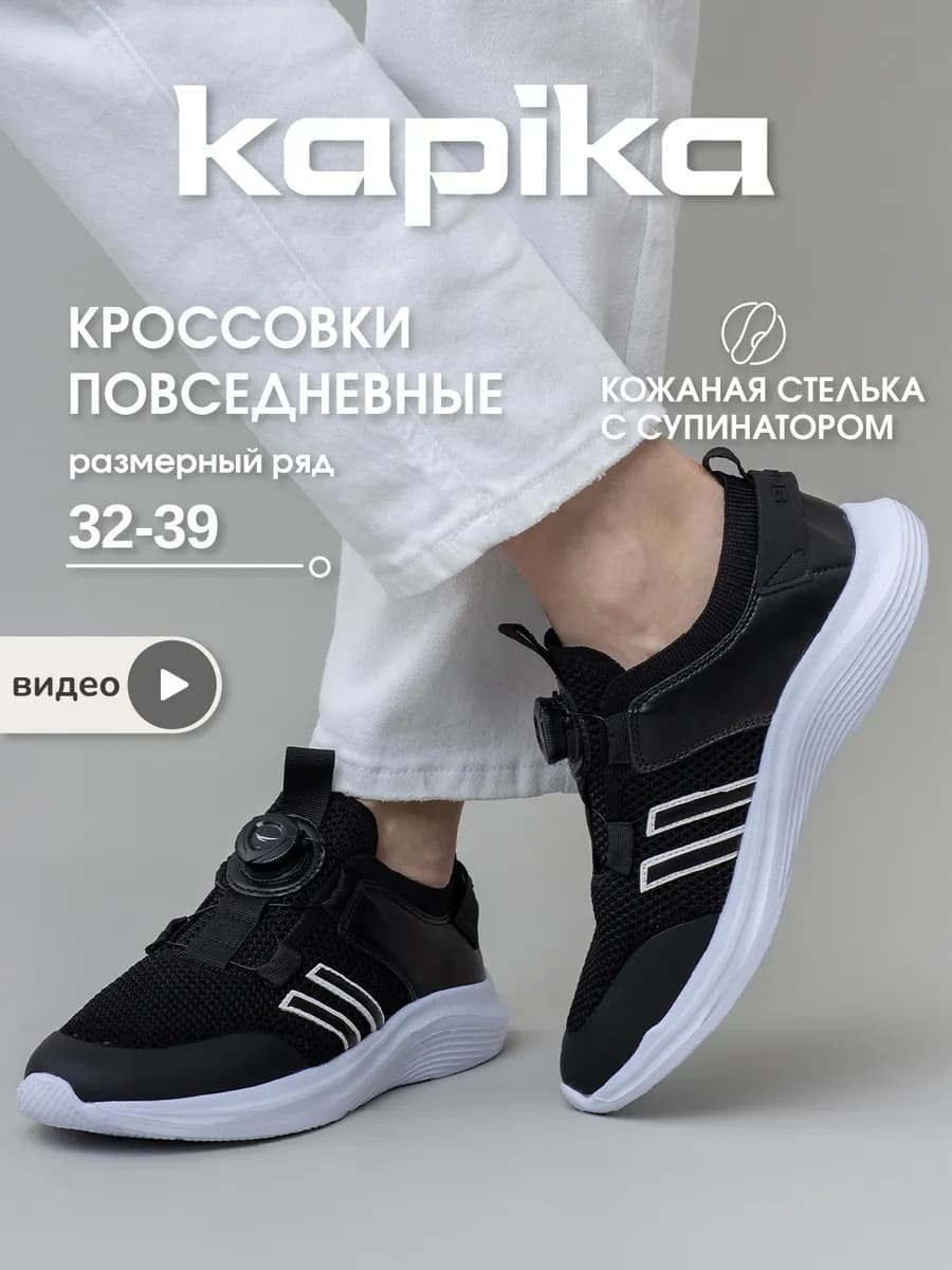 Спортивные текстильные кроссовки школьные сменка