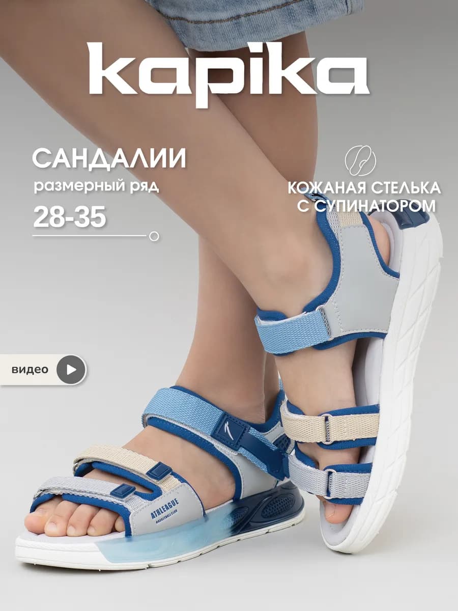 Летние сандалии детские открытые на липучке