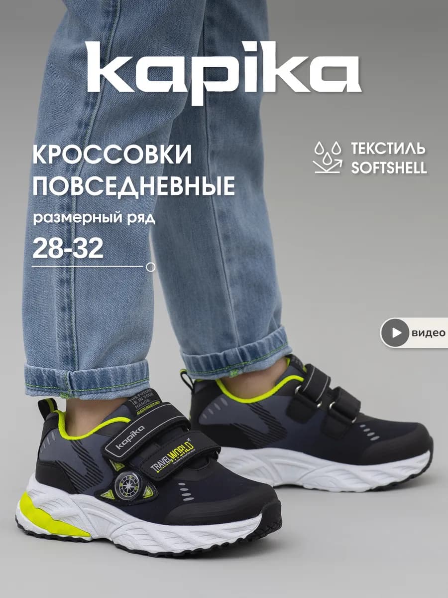 Кроссовки непромокаемые SOFTSHELL на липучках для мальчика
