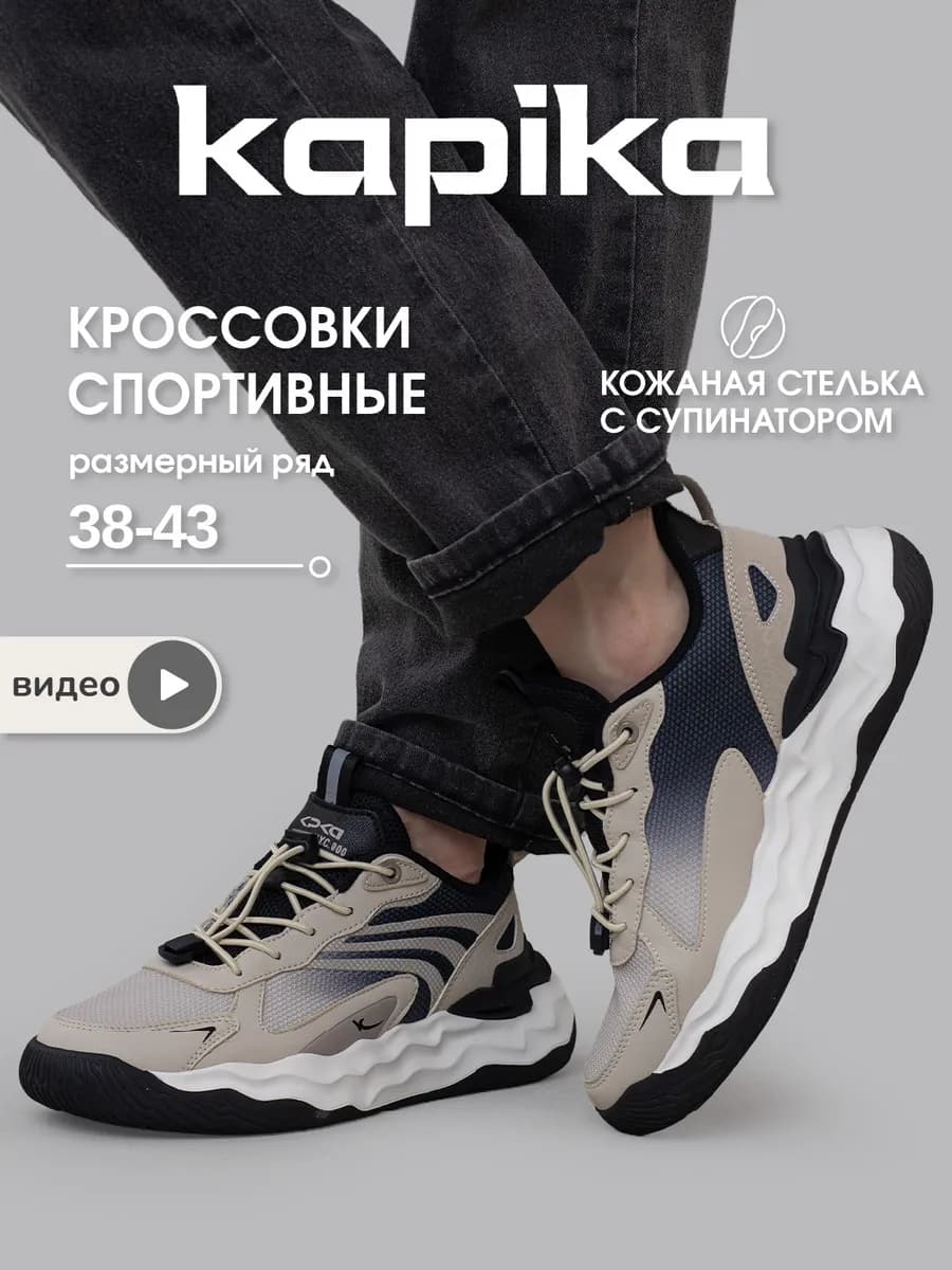 Спортивные кроссовки дышащие для подростка - фото 1