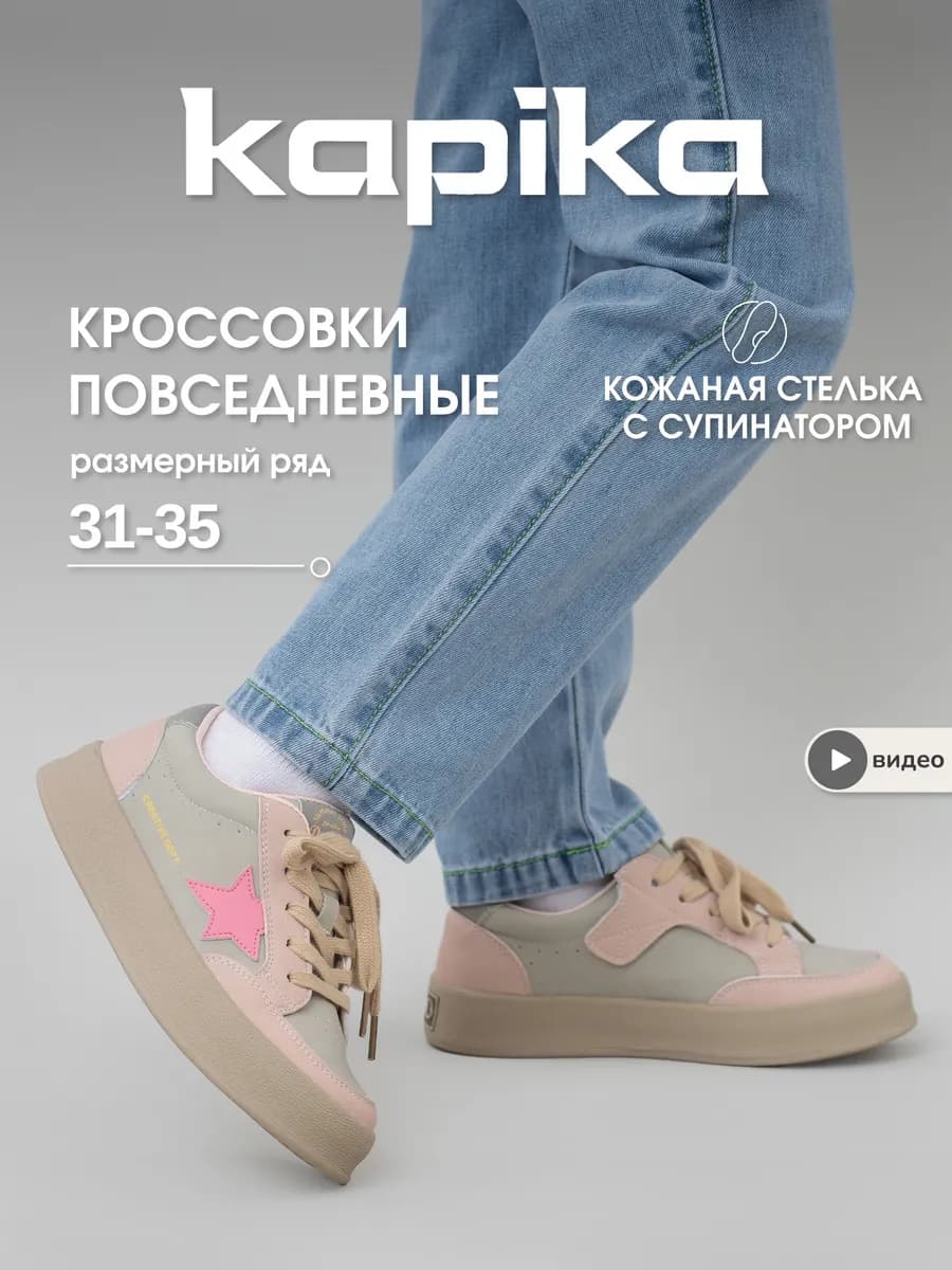 Спортивные кроссовки кеды кожаные детские