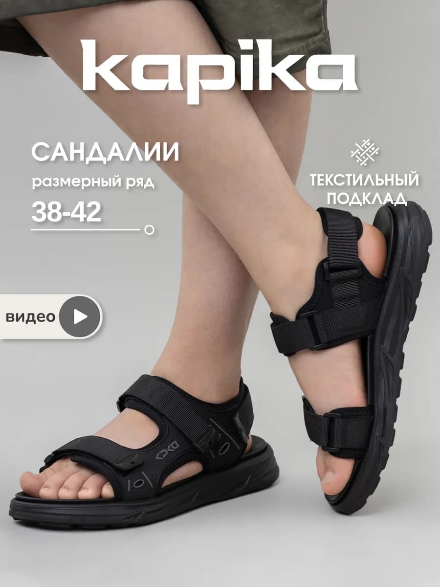 Летние текстильные сандалии открытые для подростка