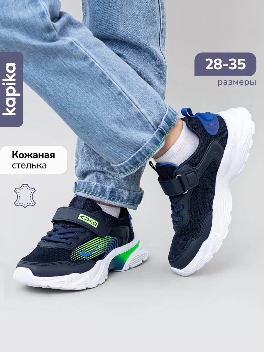 Спортивные текстильные кроссовки школьные сменка