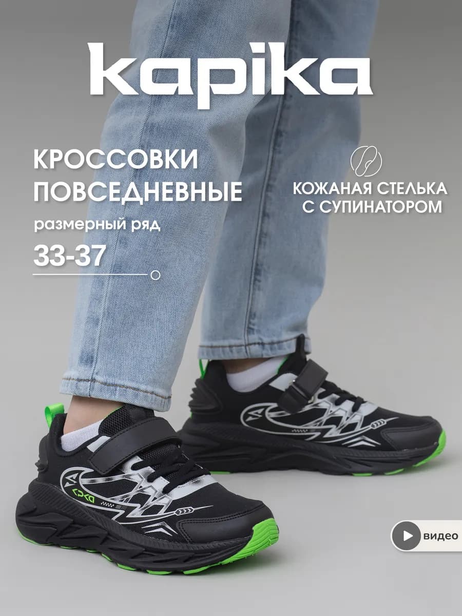 Спортивные текстильные кроссовки школьные сменка