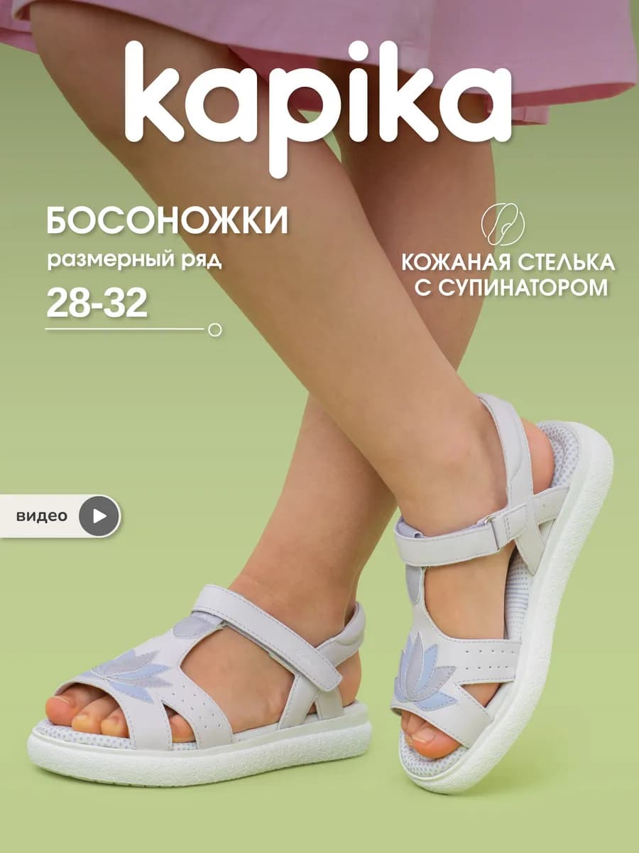 Летние сандалии детские открытые на липучке