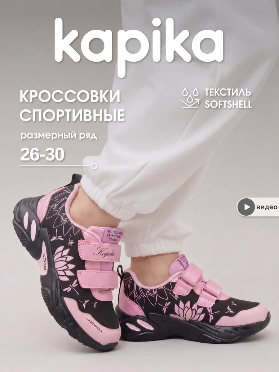 Кроссовки непромокаемые SOFTSHELL