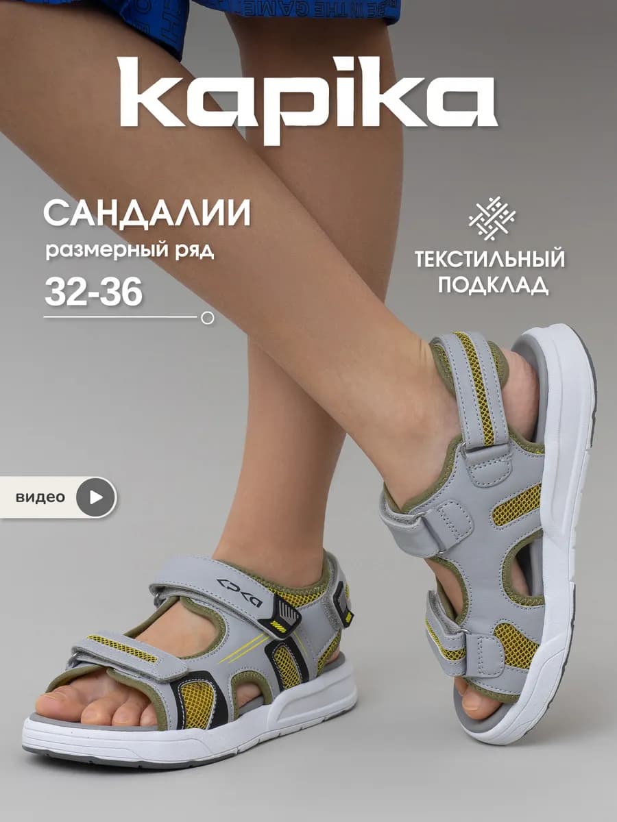 Летние сандалии детские открытые на липучке