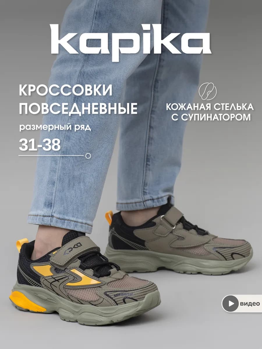 Спортивные текстильные кроссовки школьные сменка
