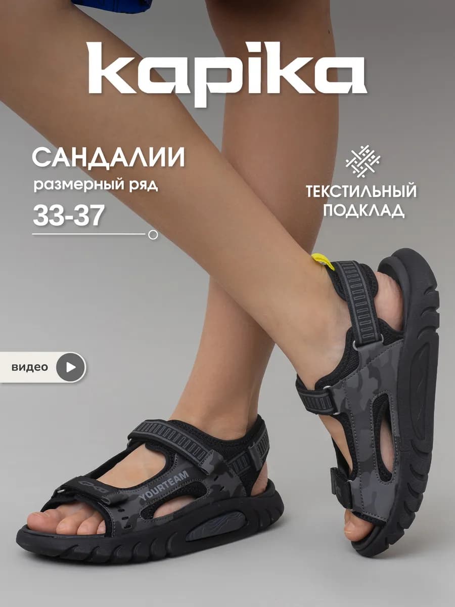 Летние сандалии детские открытые на липучке