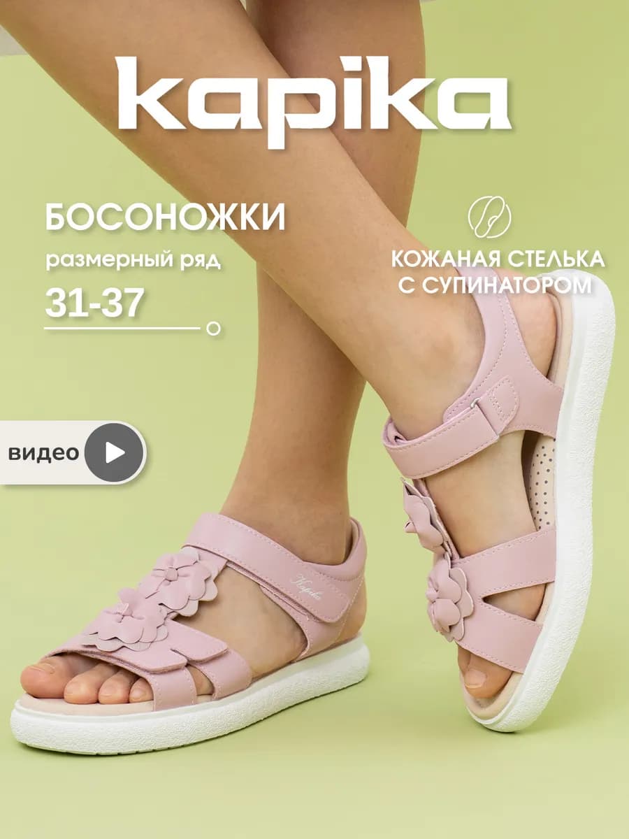 Летние сандалии детские открытые на липучке