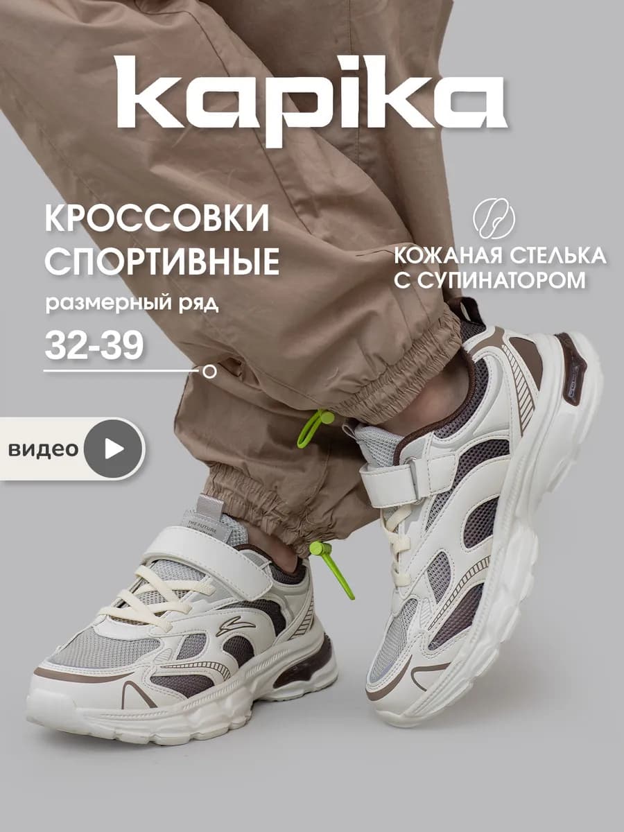 Спортивные текстильные кроссовки школьные сменка