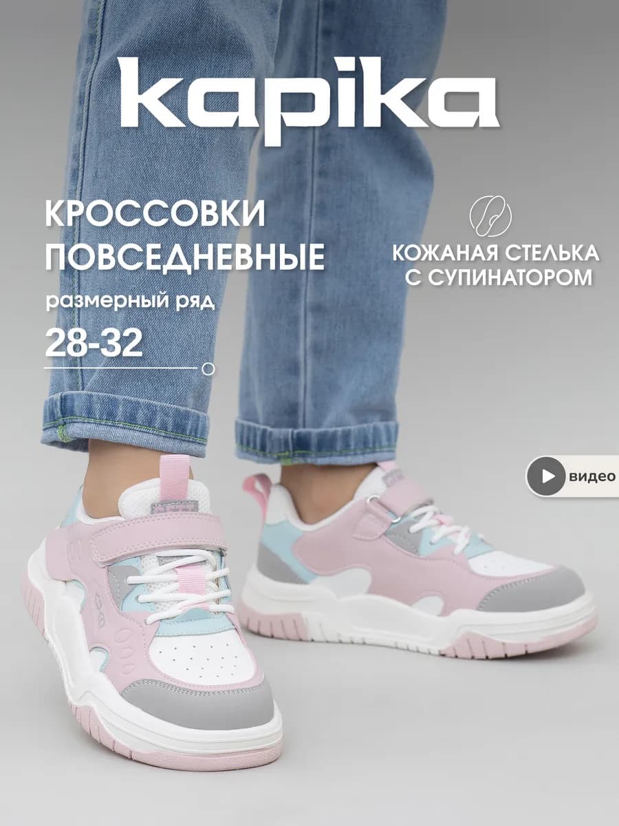 Кроссовки летние кожаные на липучке