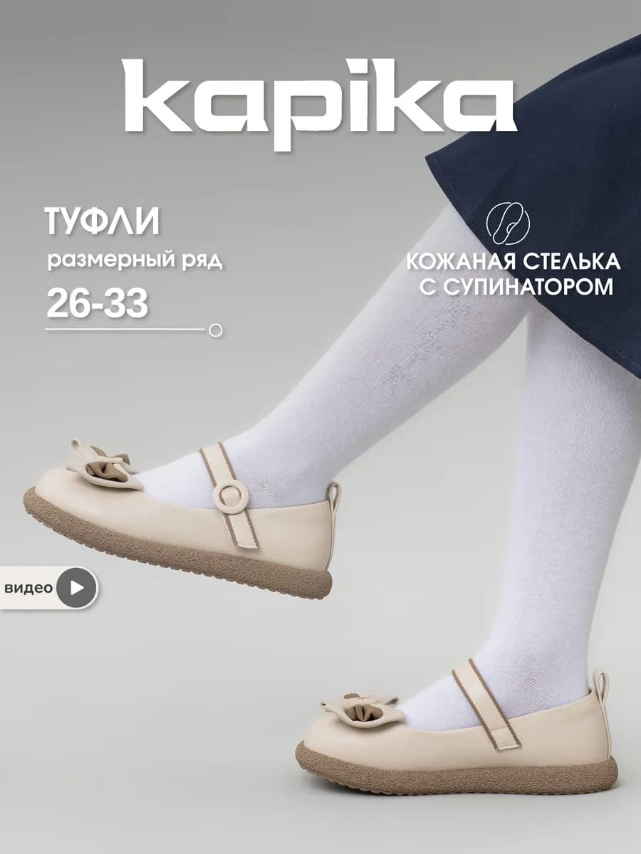 Туфли школьные для подростка на липучке полуботинки