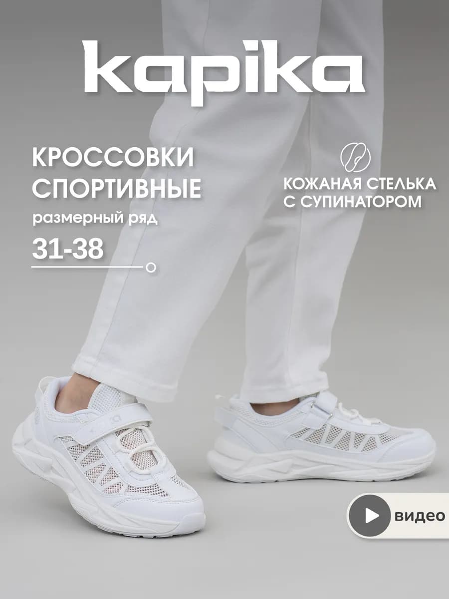 Кроссовки школьные кеды для подростка