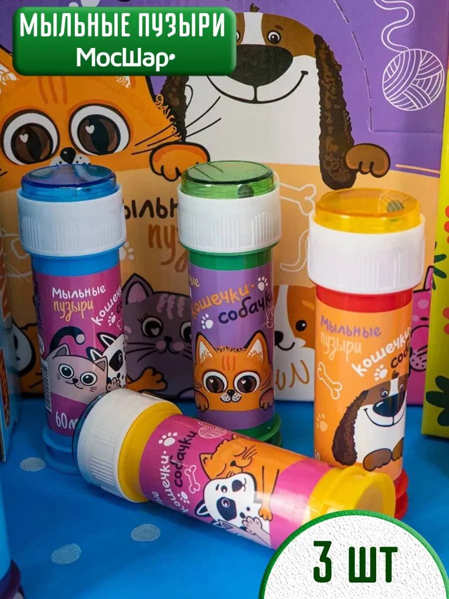 Мыльные пузыри Котики Собачки 60 мл - 3шт