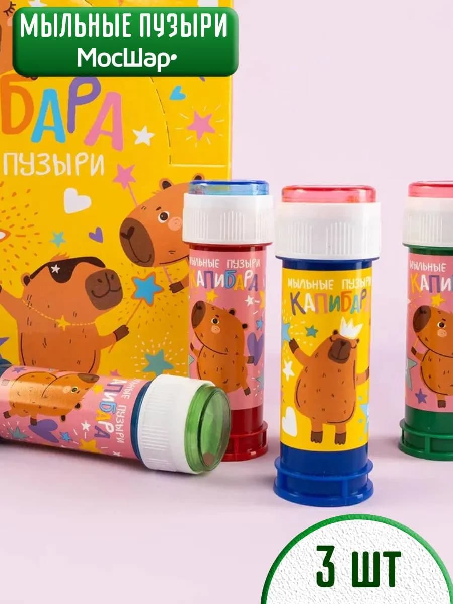 Мыльные пузыри Капибары 60 мл - 3шт