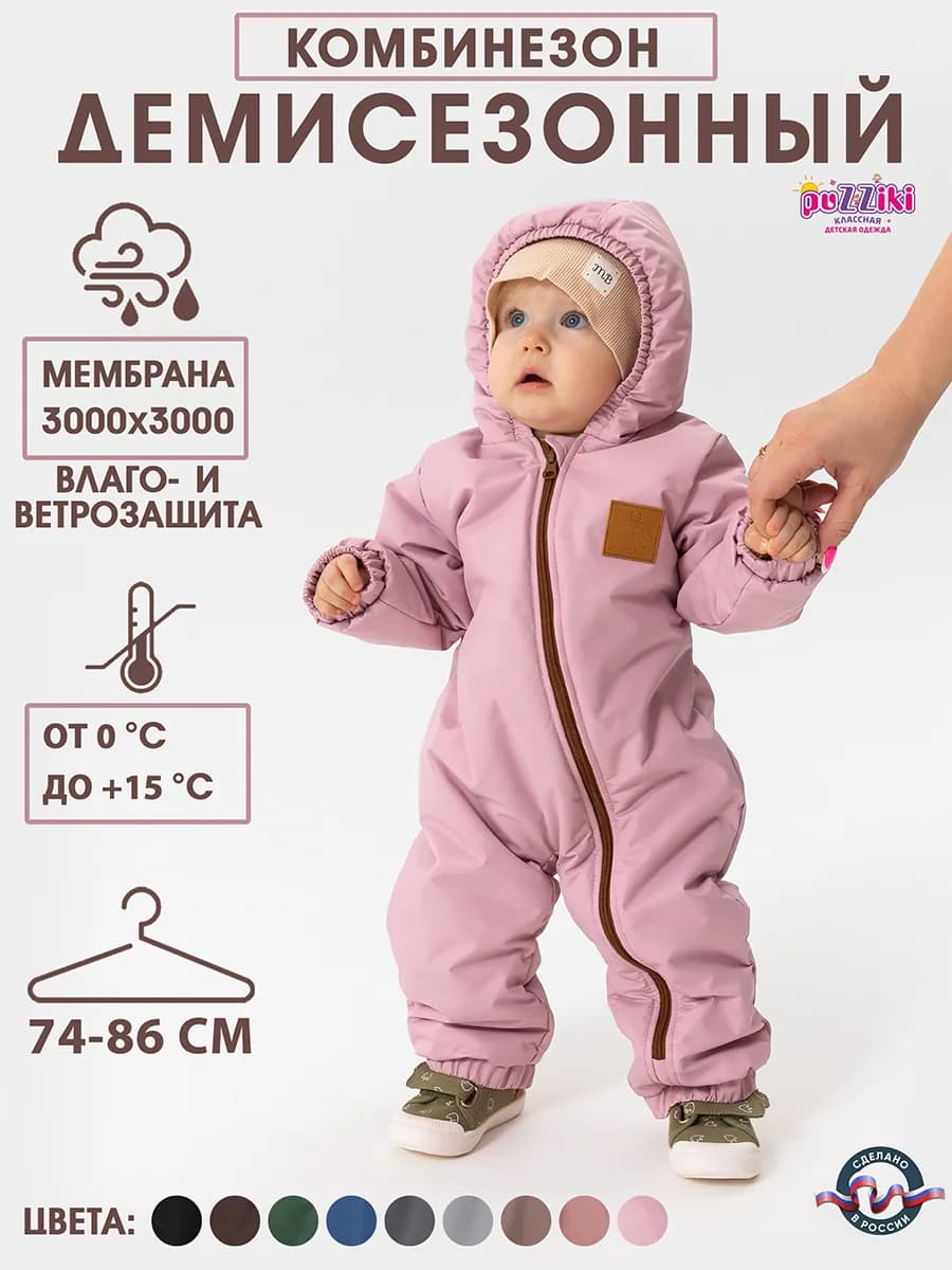 Комбинезон демисезонный для девочки весна
