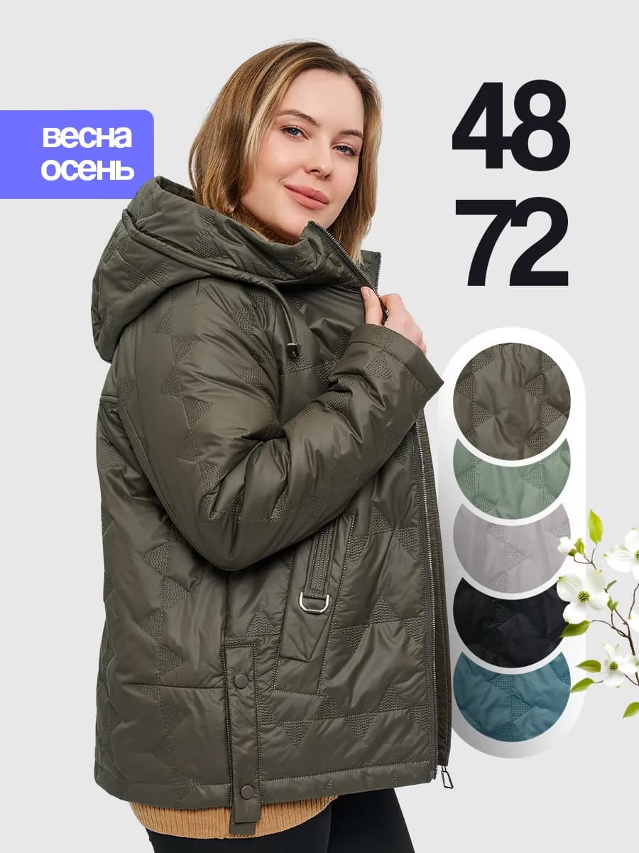 Куртка демисезонная с капюшоном больших размеров