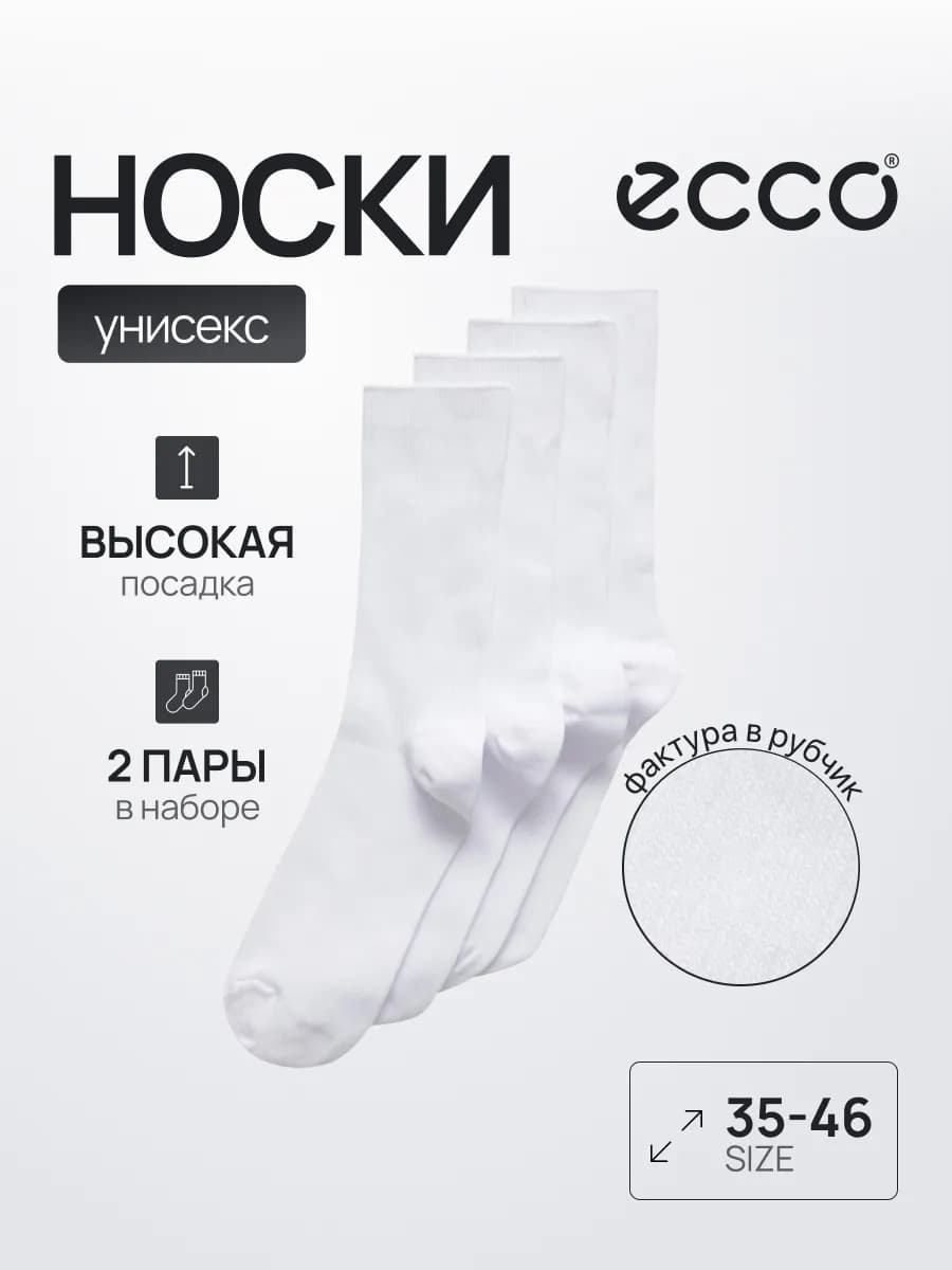 Носки высокие 2 пары