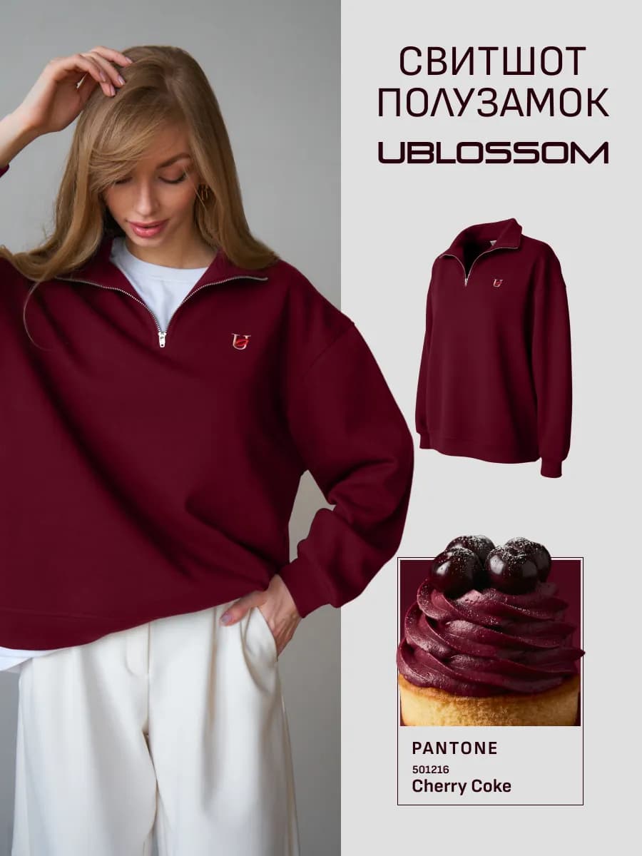 Свитшот полузамок бордовый без капюшона худи