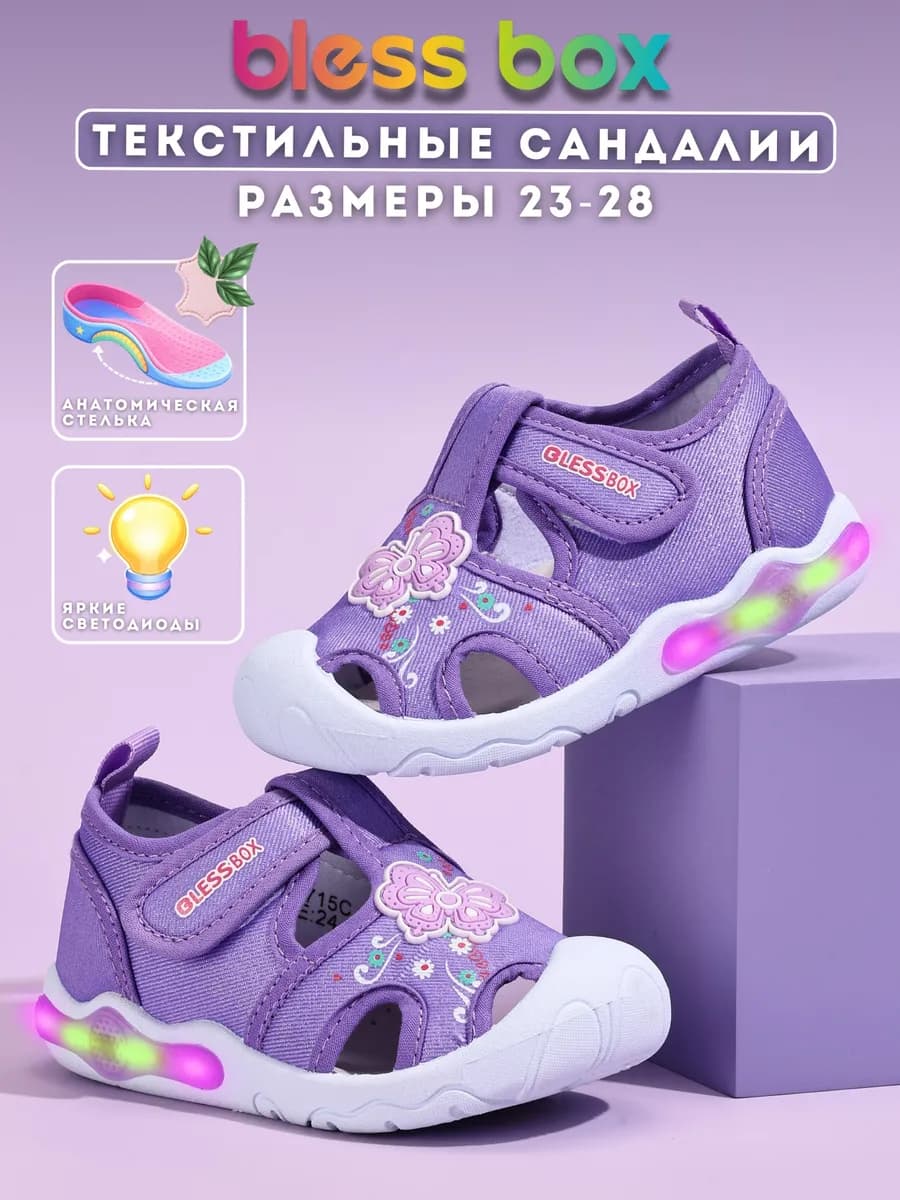 Текстильные сандалии в садик с подсветкой