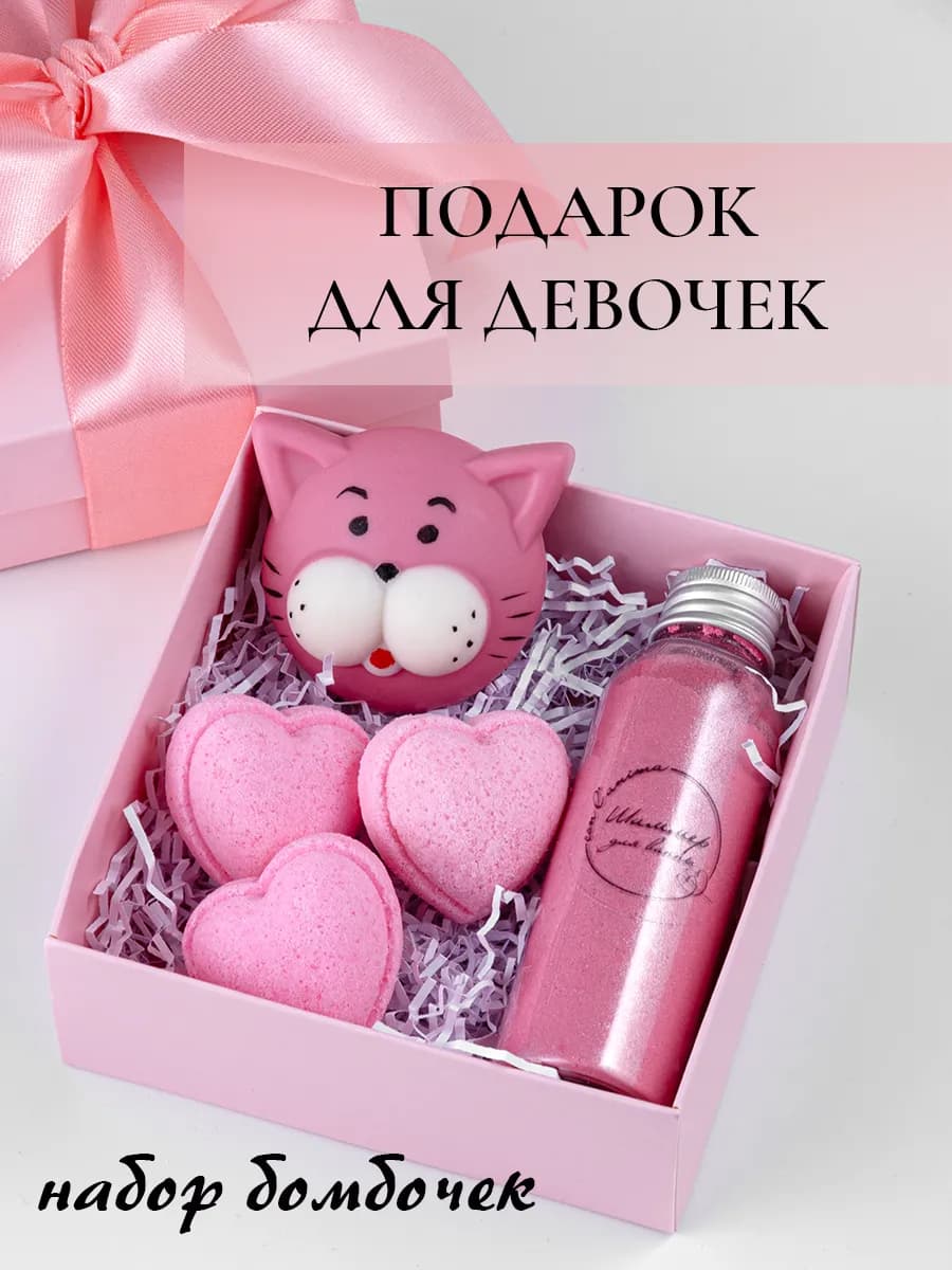 Бомбочки детские для ванн