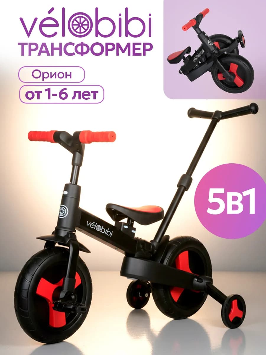 Велосипед-беговел детский до 30 кг