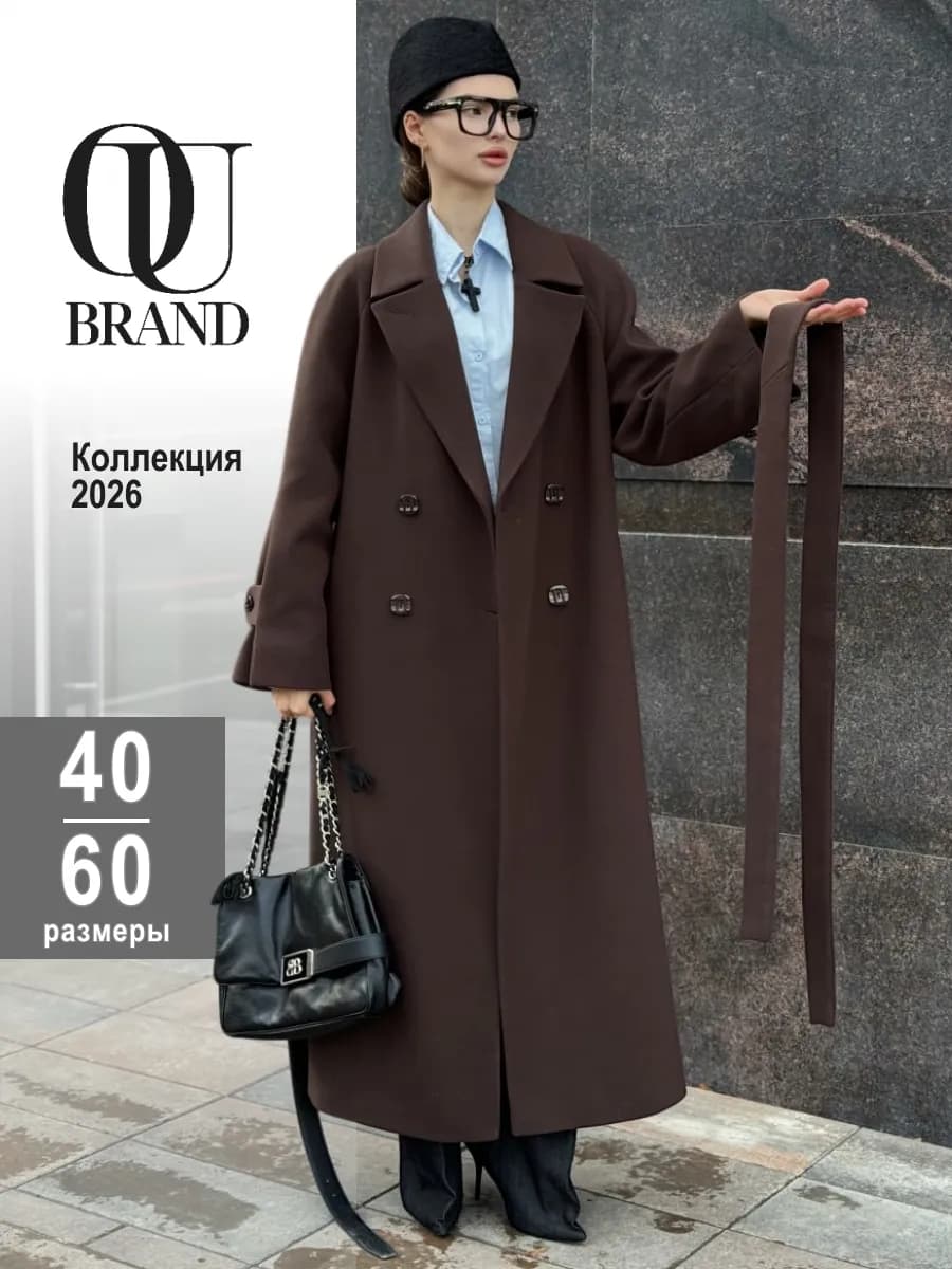 Пальто длинное весеннее