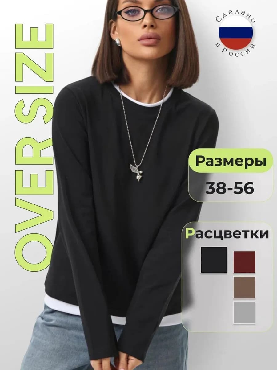 Лонгслив оверсайз хлопок со вставками