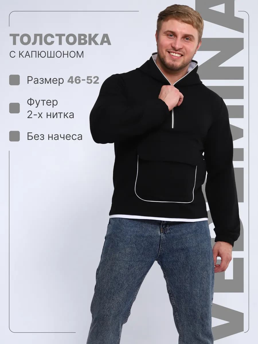 Толстовка с капюшоном на молнии без начеса