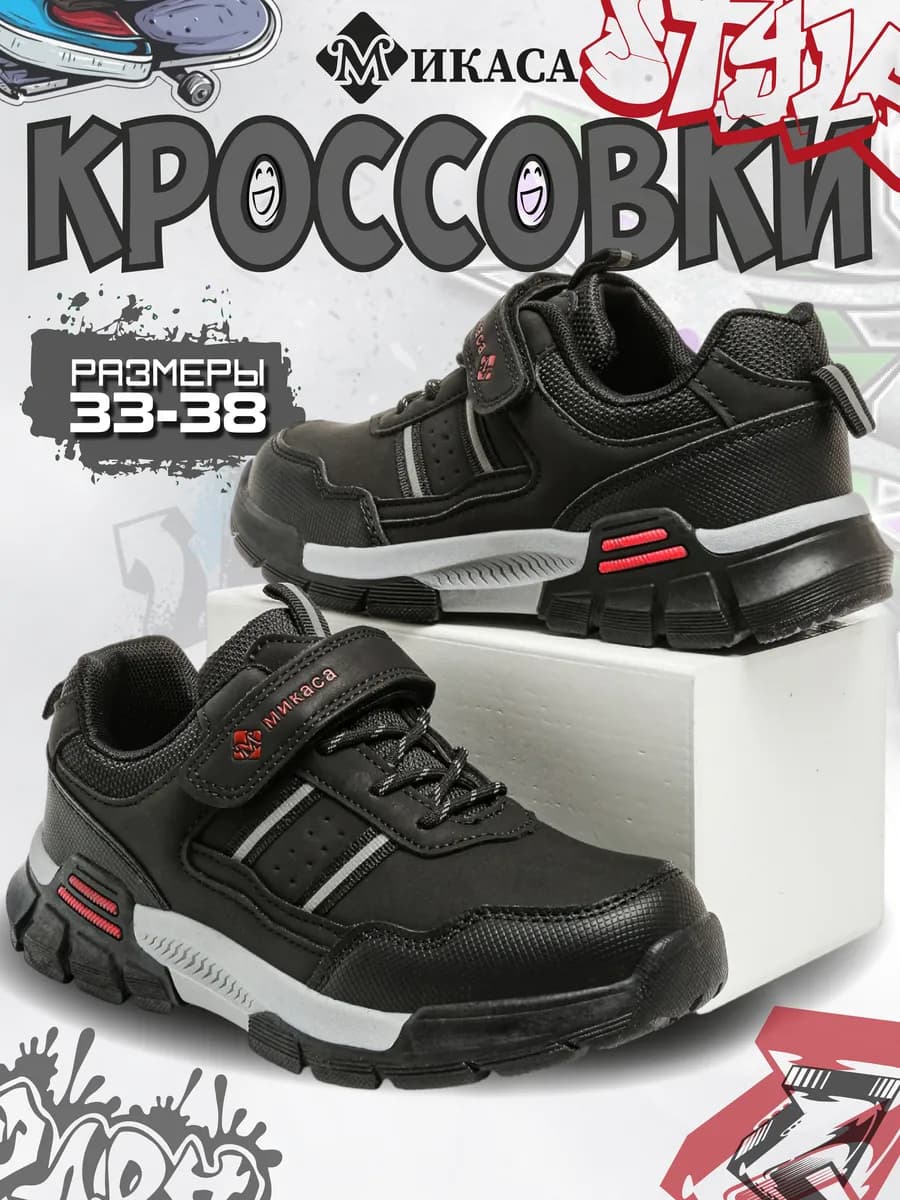 Кроссовки детские