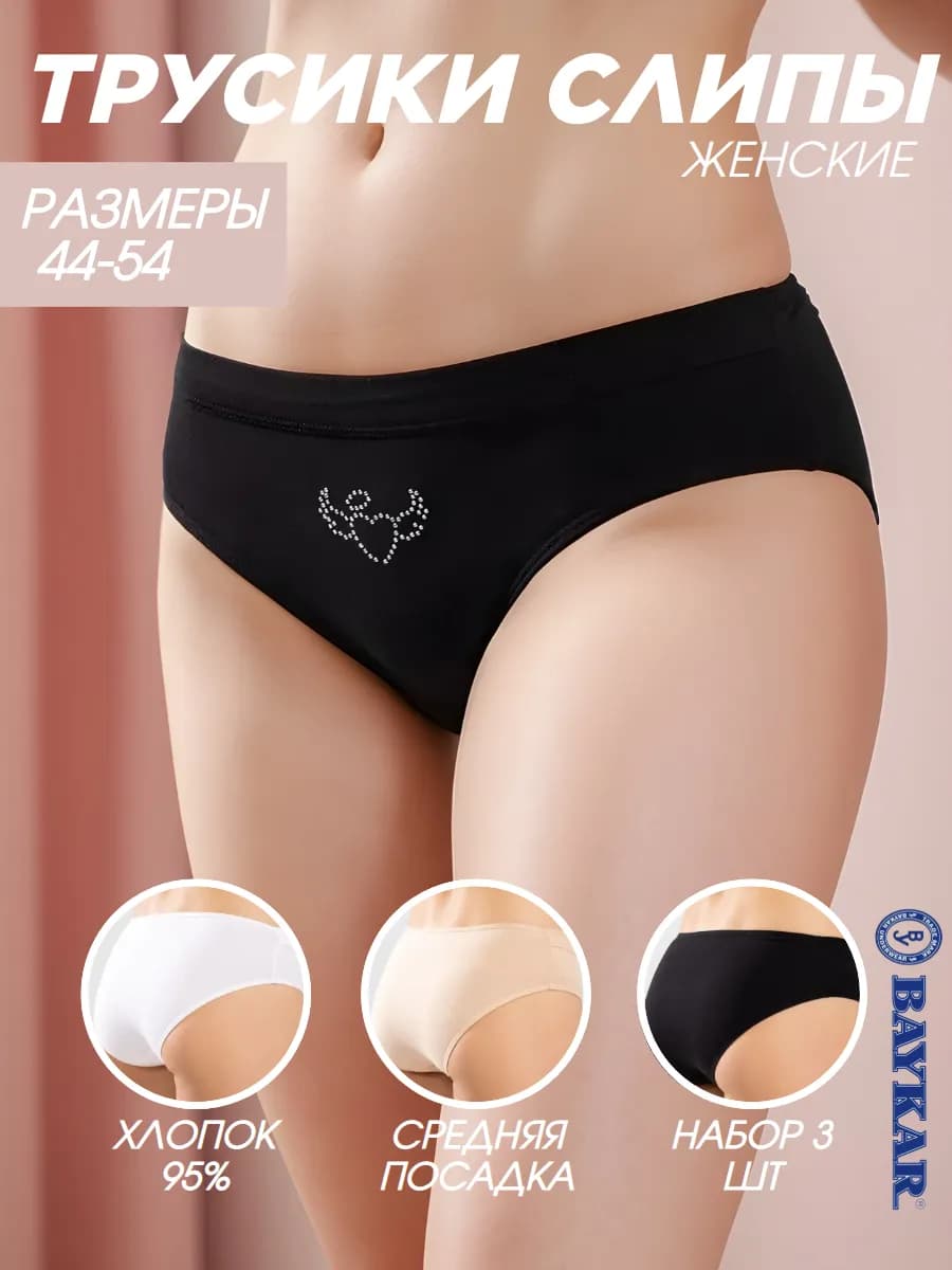 Трусы слипы