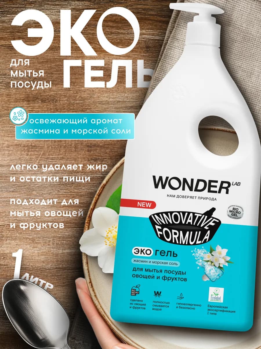 Средство для мытья посуды, 1 л