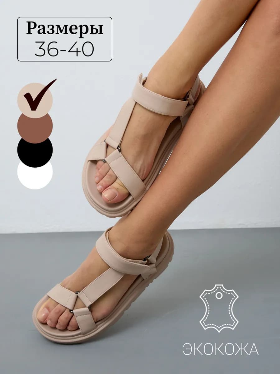 Сандалии босоножки летние на платформе