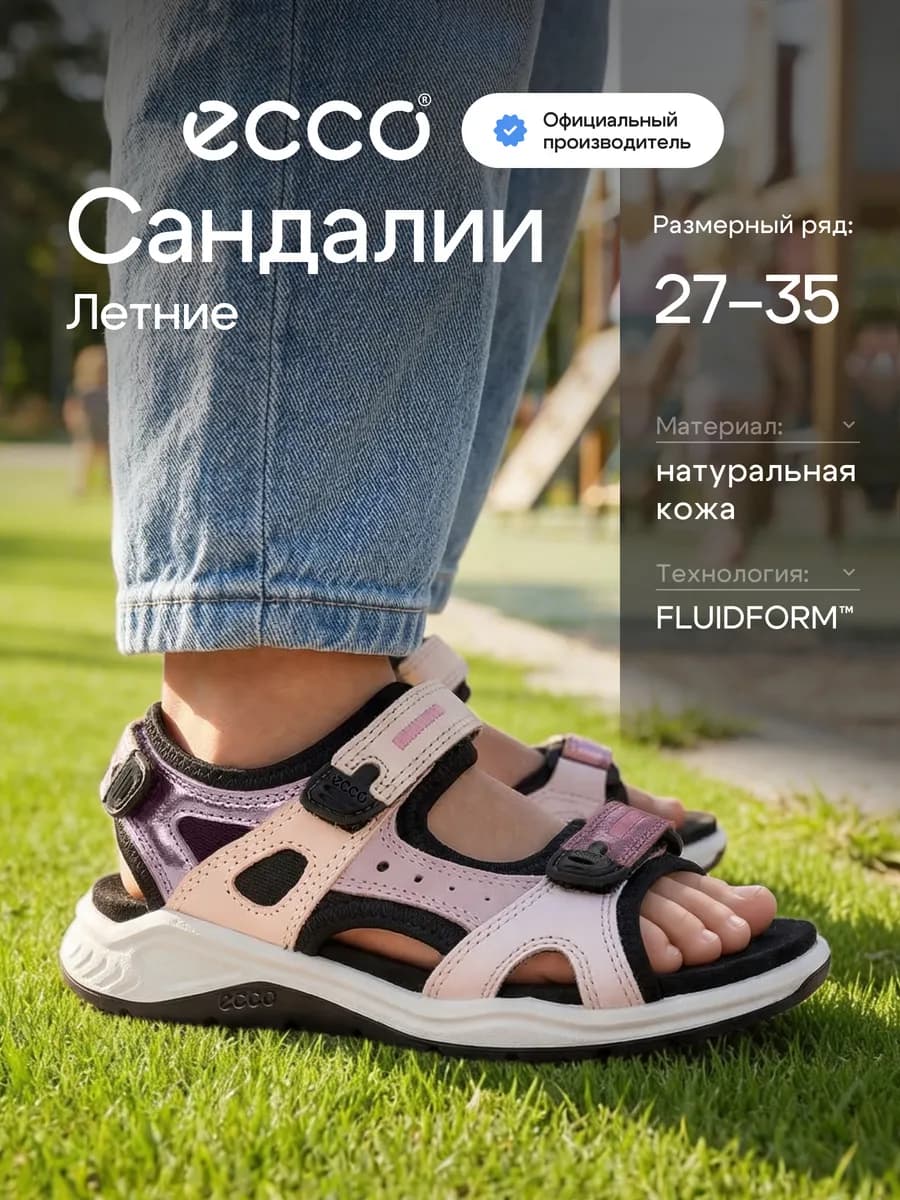 Сандалии детские летние X-TRINSIC, кожа