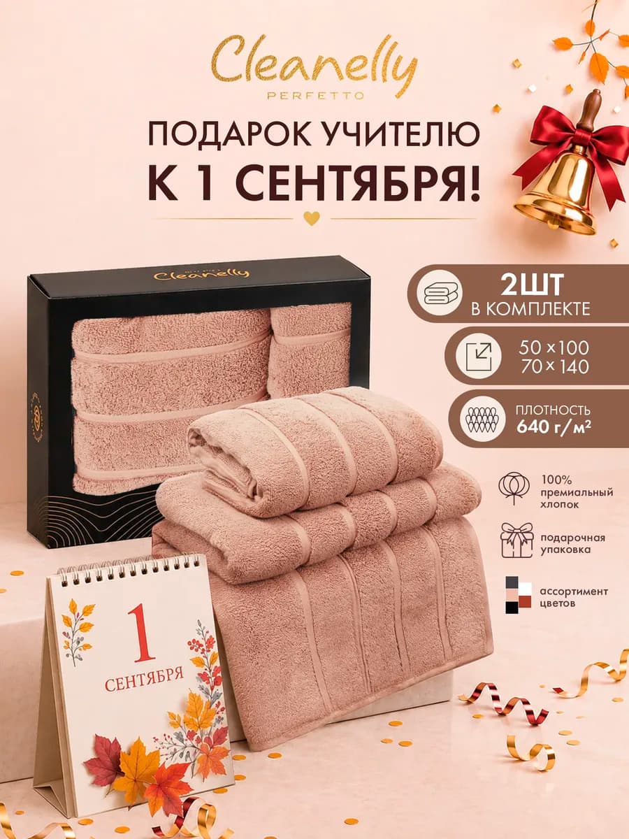 Полотенце махровое набор 2 шт. в коробке