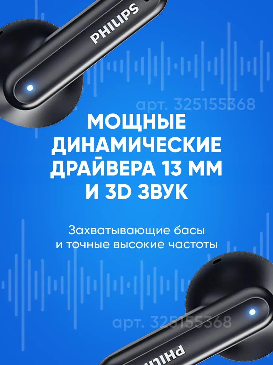 Наушники беспроводные TAT1199