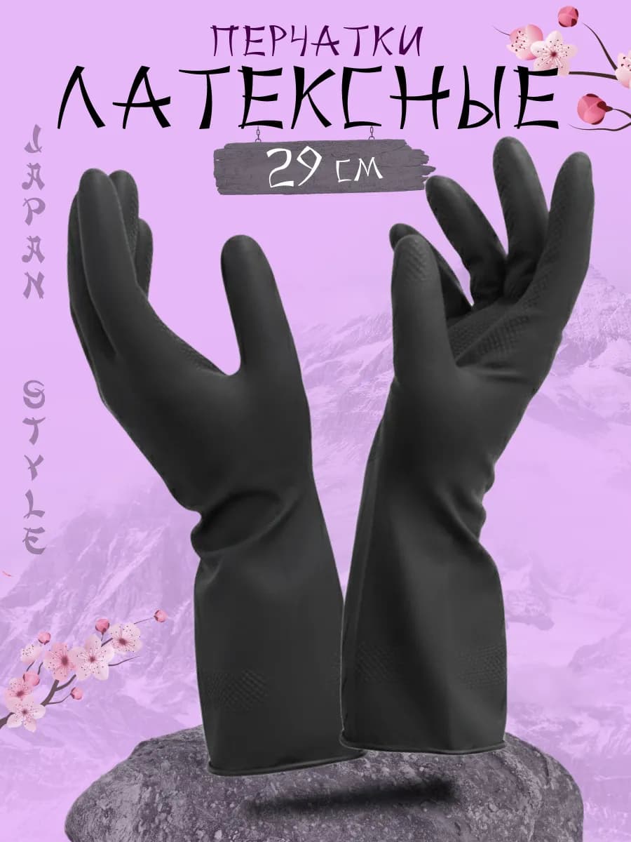 Перчатки хозяйственные латексные Bicolor