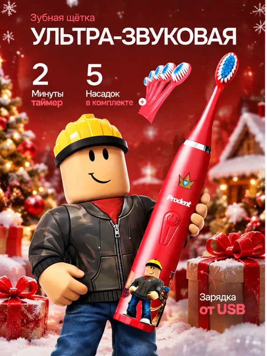 Электрическая зубная щетка детская