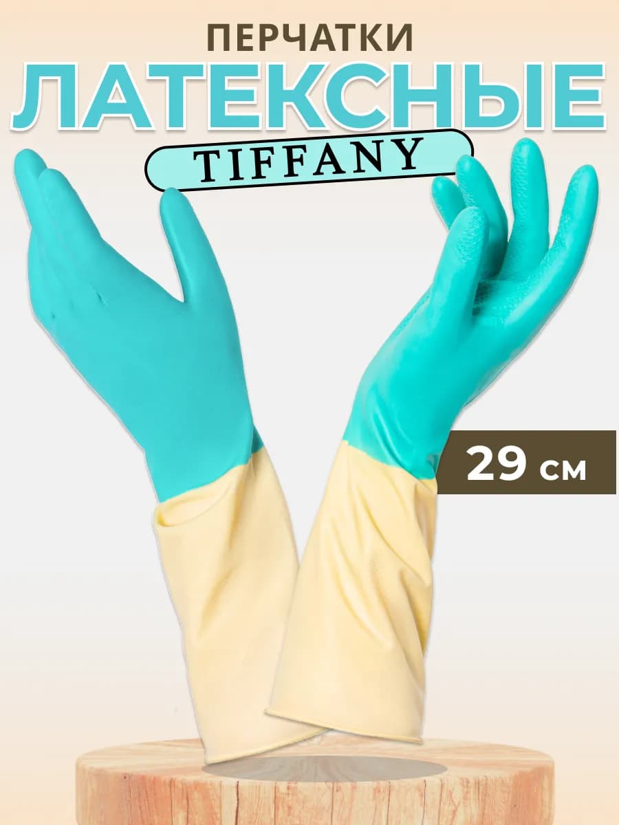Перчатки хозяйственные латексные BiLongy - фото 1