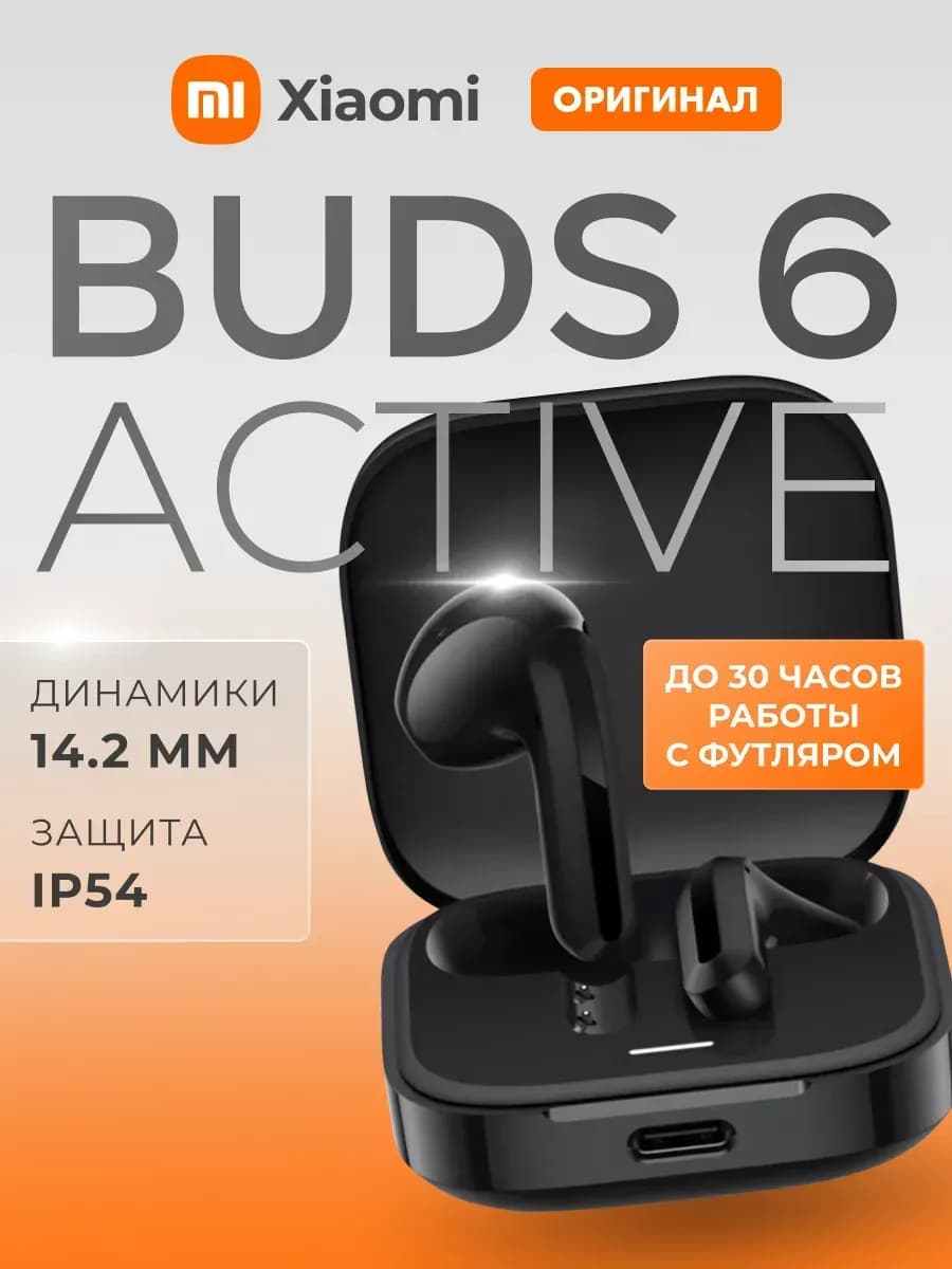 Bluetooth гарнитура Buds 6 Active Black