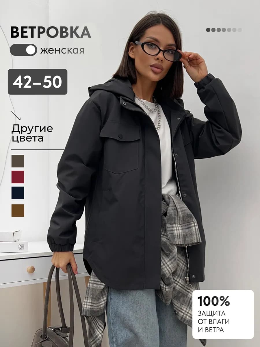 Ветровка удлиненная с капюшоном парка