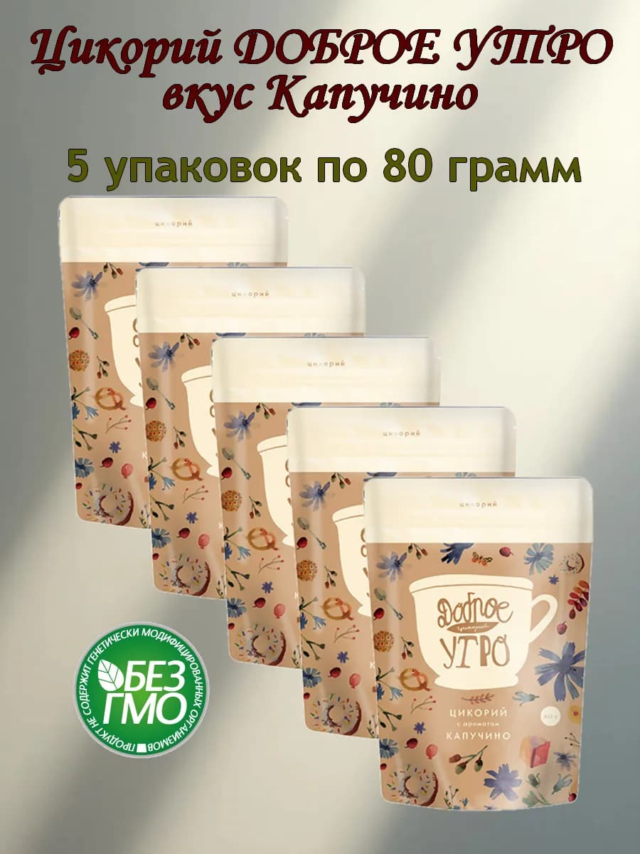 Цикорий растворимый, вкус Капучино 400гр