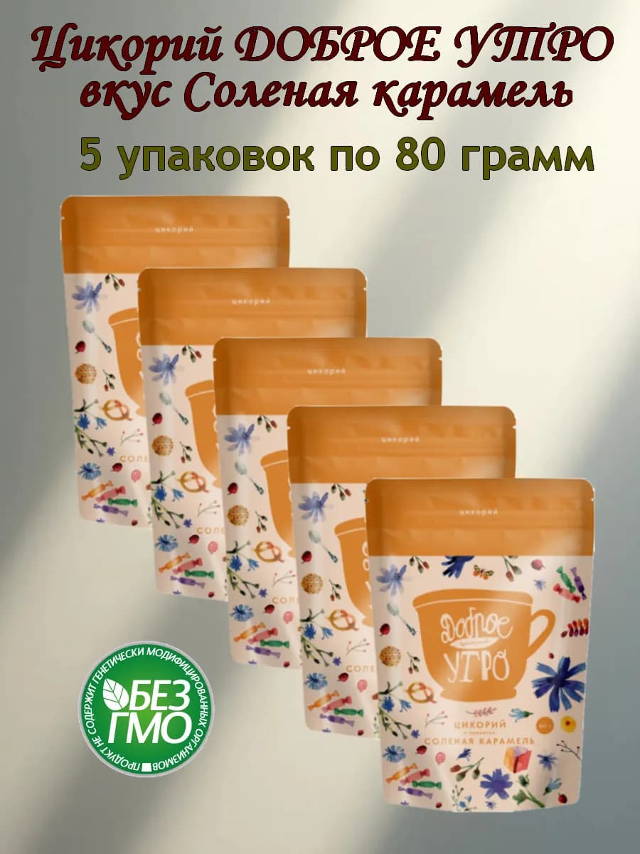 Цикорий растворимый, вкус Соленая карамель 400гр