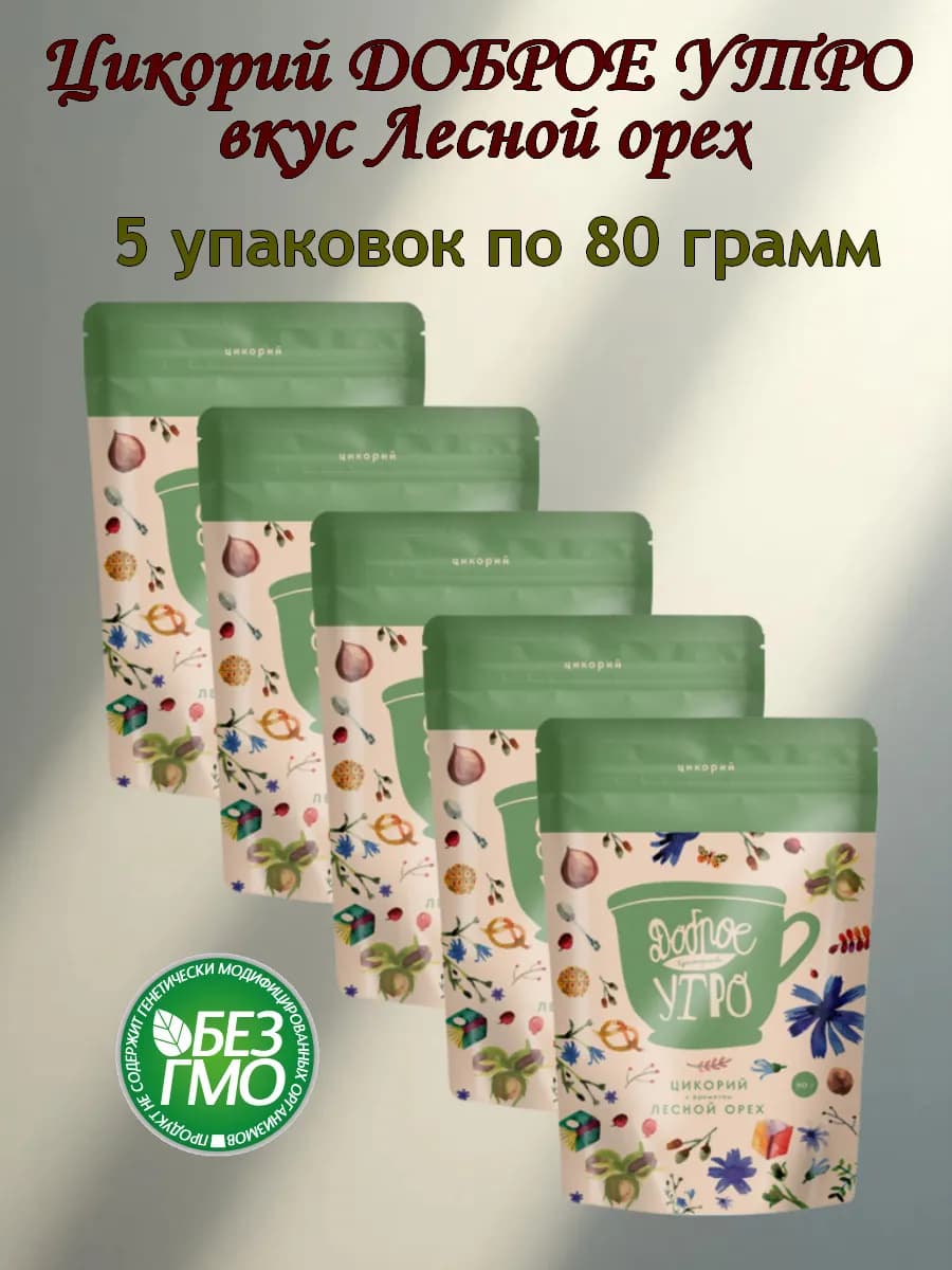 Цикорий растворимый, вкус Лесной орех 400гр